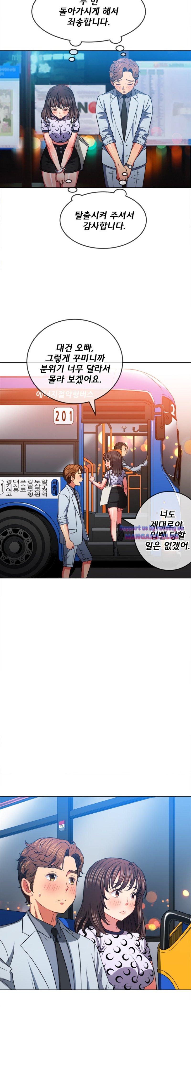 My High School Bully Raw Chapter 84 image 19