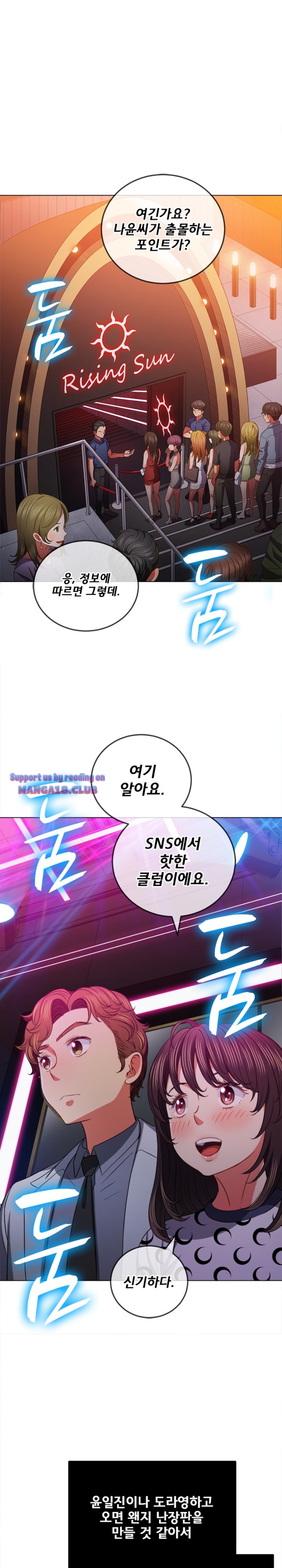 My High School Bully Raw Chapter 84 image 20