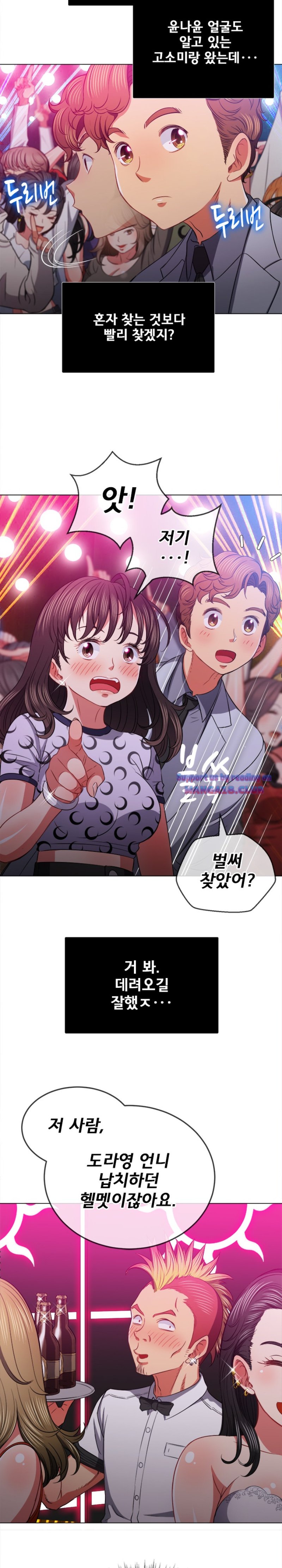 My High School Bully Raw Chapter 84 image 21