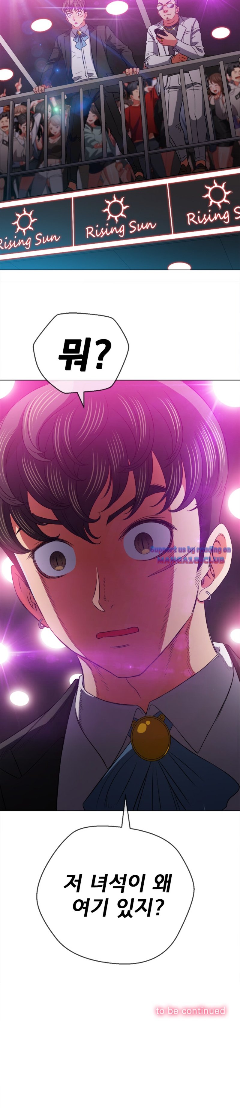 My High School Bully Raw Chapter 84 image 25