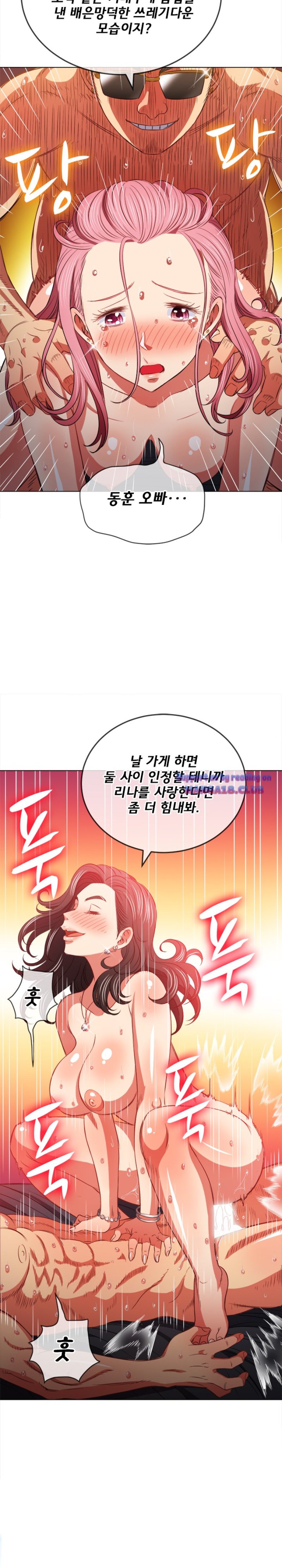 My High School Bully Raw Chapter 84 image 5