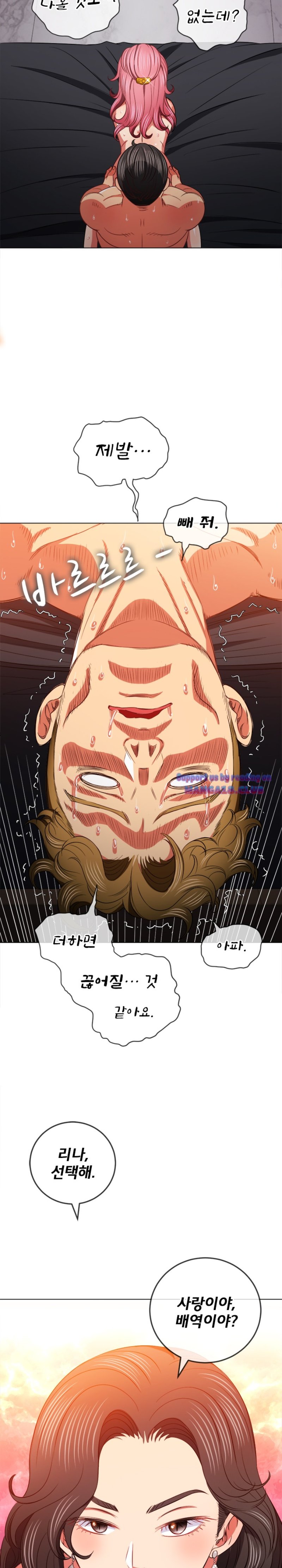My High School Bully Raw Chapter 84 image 7