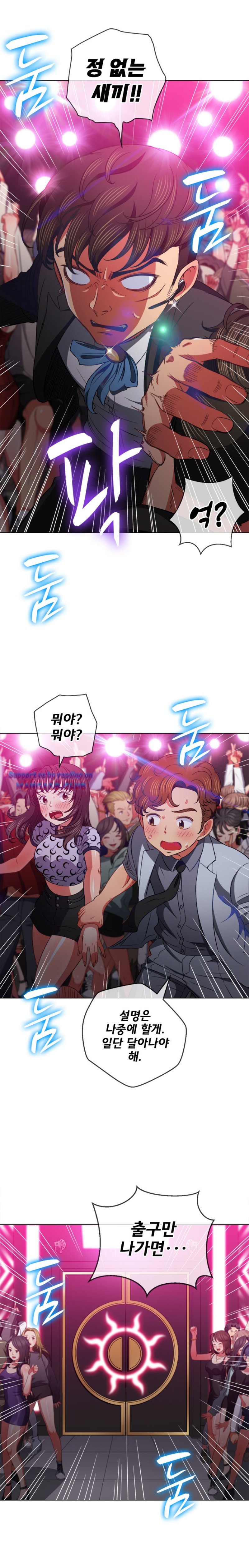 My High School Bully Raw Chapter 85 image 12