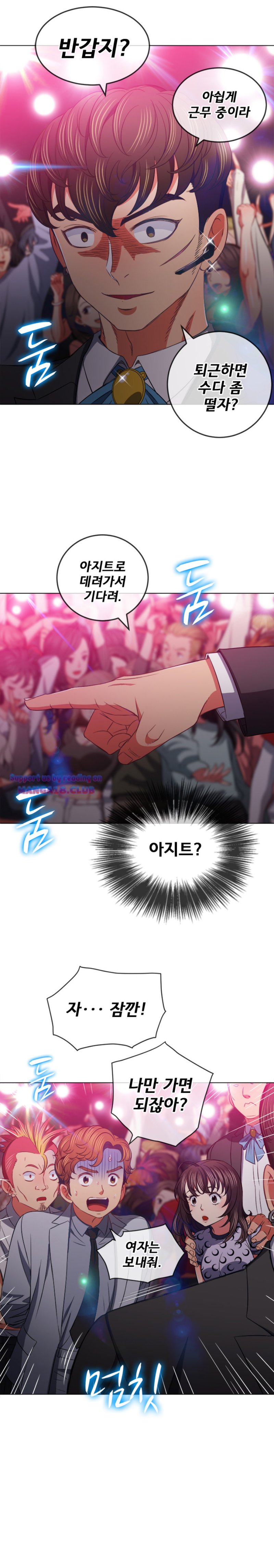 My High School Bully Raw Chapter 85 image 16