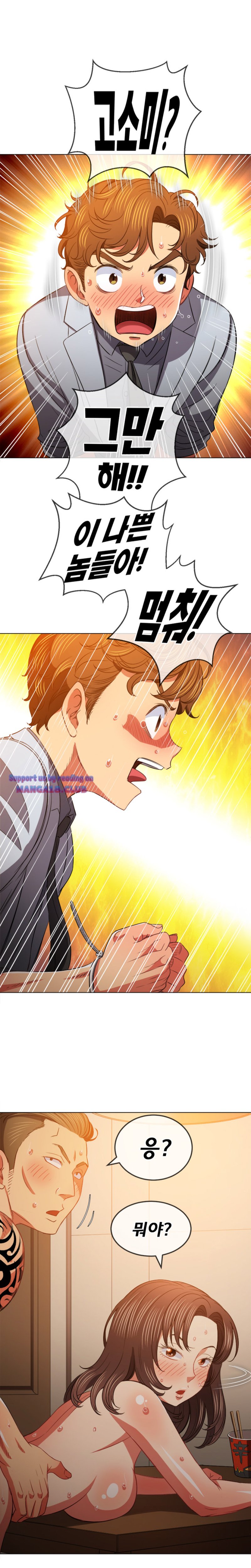 My High School Bully Raw Chapter 85 image 20