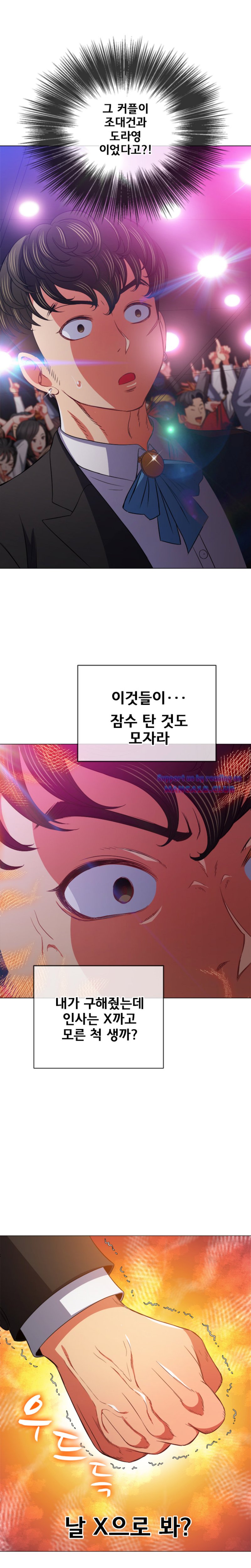 My High School Bully Raw Chapter 85 image 3