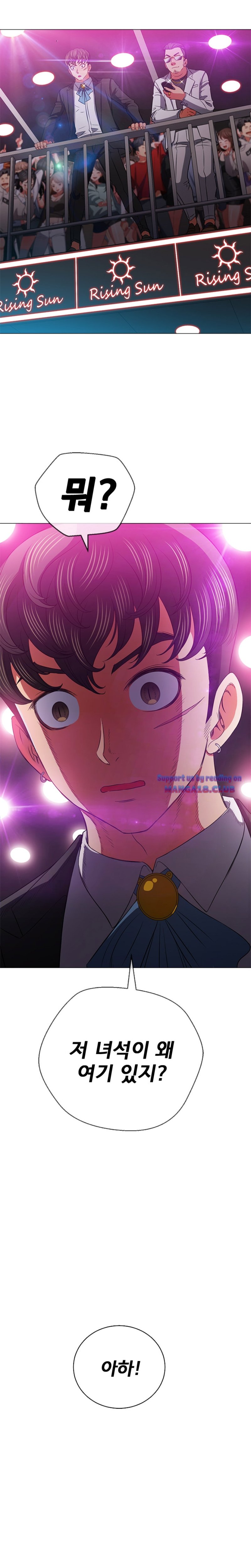 My High School Bully Raw Chapter 85 image 5