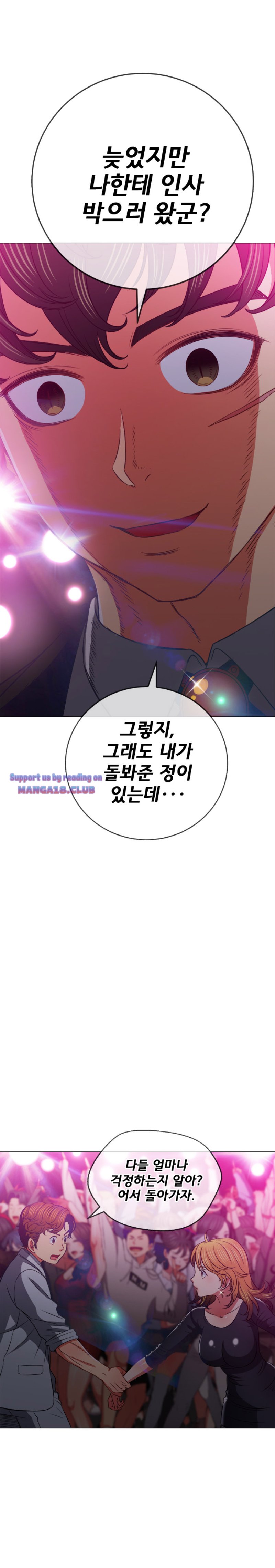 My High School Bully Raw Chapter 85 image 6