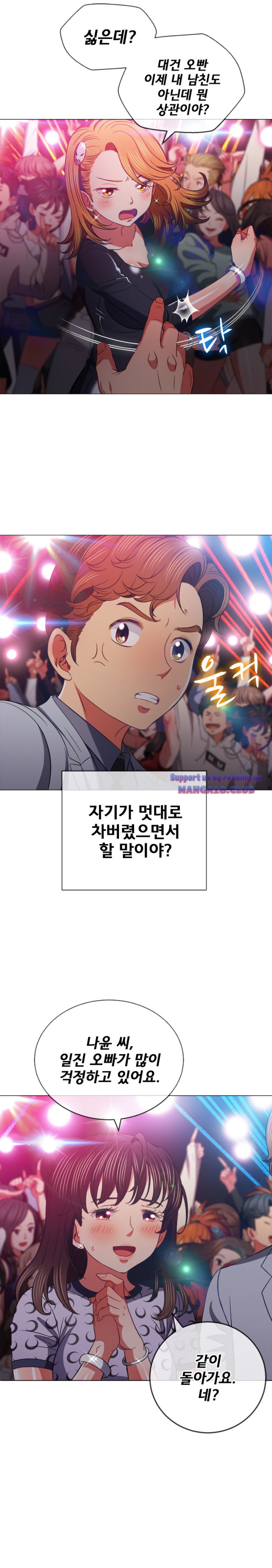 My High School Bully Raw Chapter 85 image 7