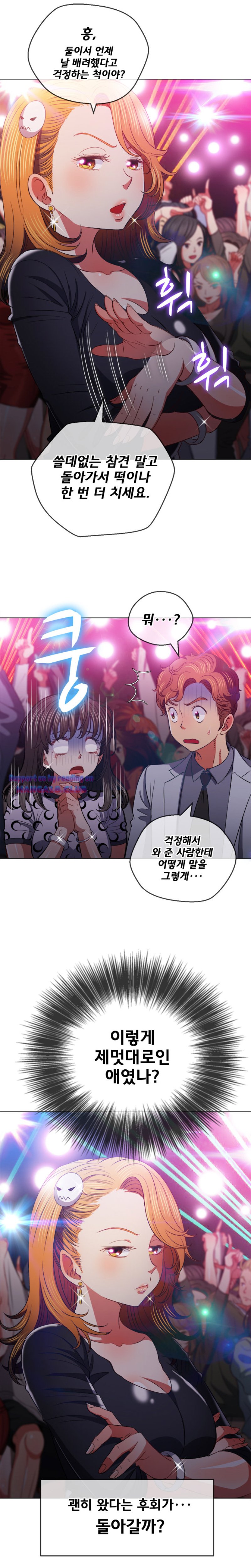 My High School Bully Raw Chapter 85 image 8