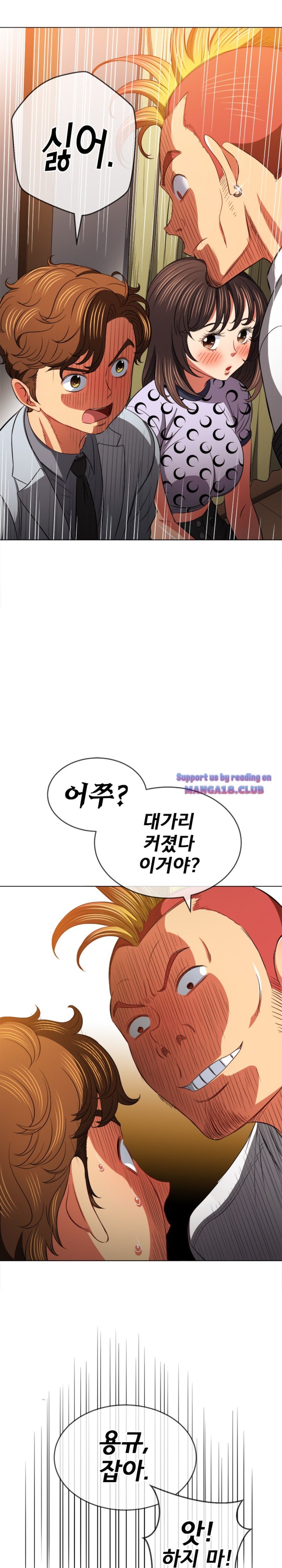 My High School Bully Raw Chapter 86 image 11