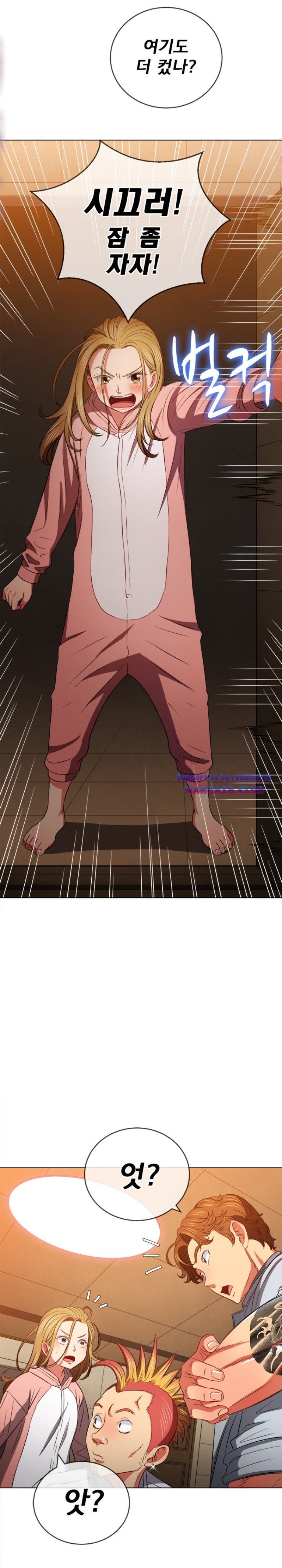 My High School Bully Raw Chapter 86 image 13
