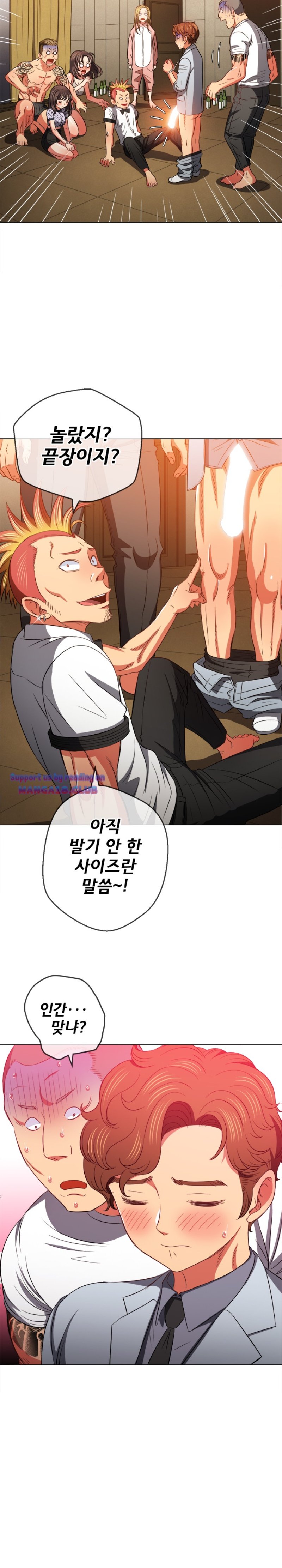 My High School Bully Raw Chapter 86 image 16