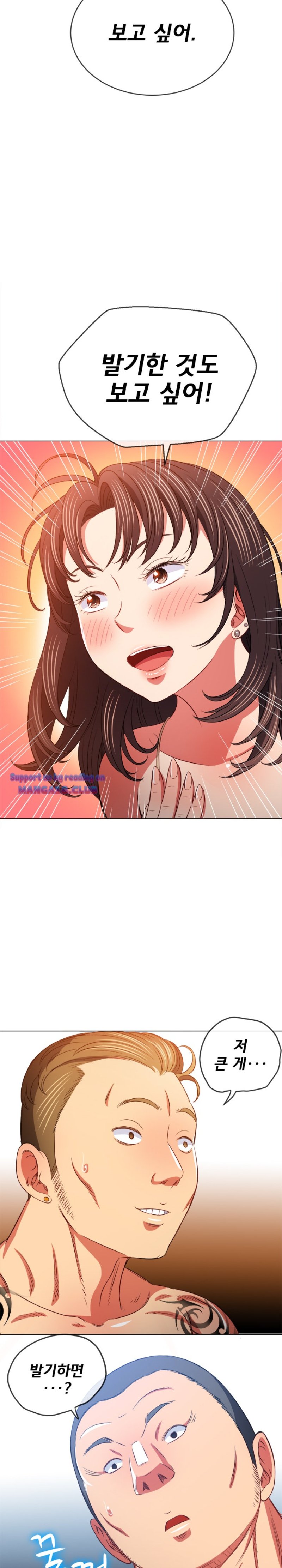 My High School Bully Raw Chapter 86 image 18