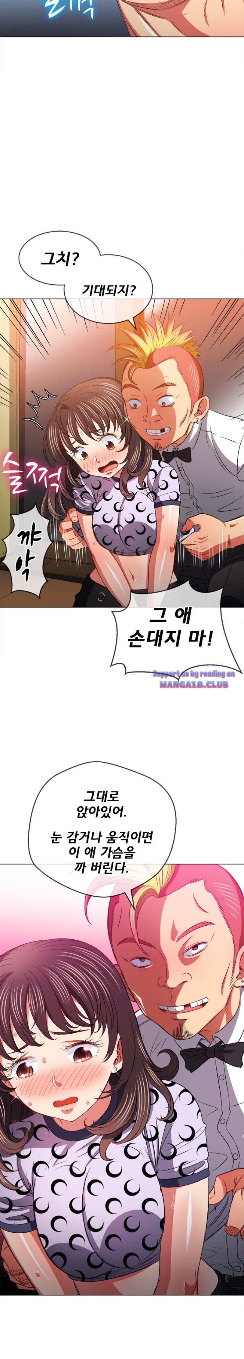 My High School Bully Raw Chapter 86 image 19