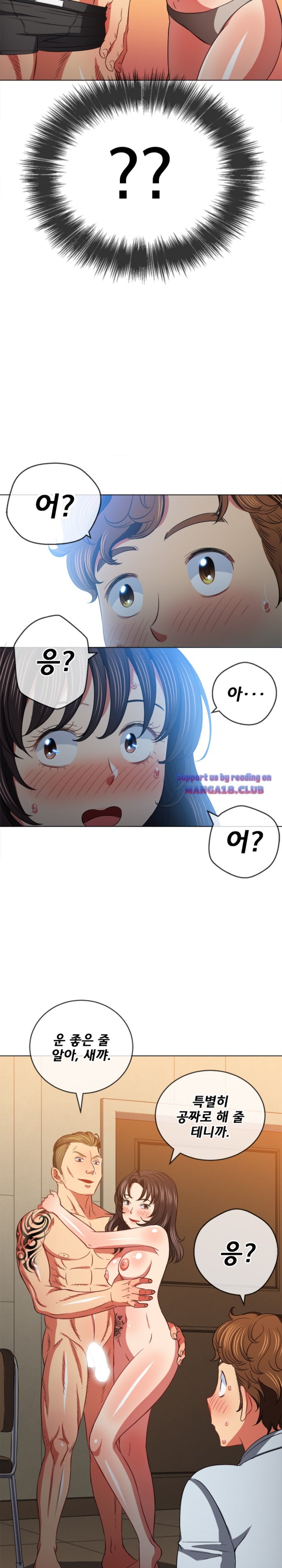 My High School Bully Raw Chapter 86 image 21