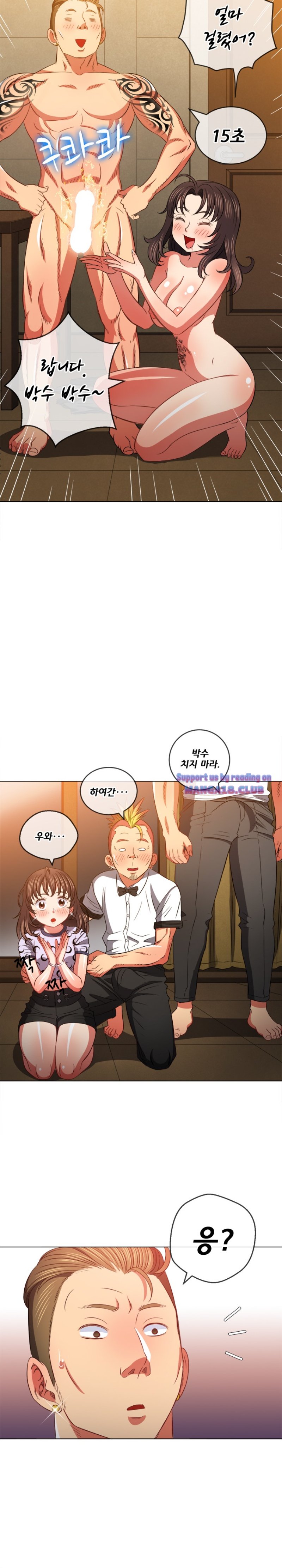 My High School Bully Raw Chapter 86 image 25