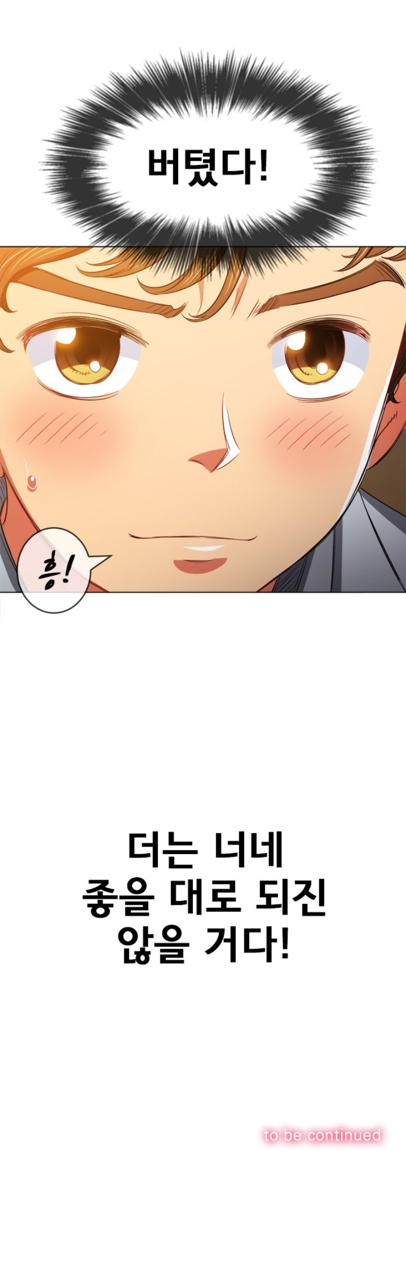 My High School Bully Raw Chapter 86 image 27