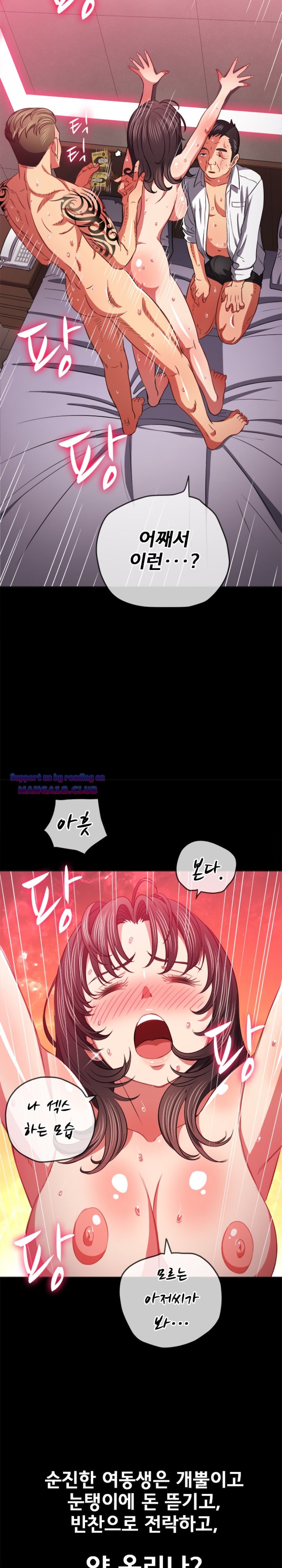My High School Bully Raw Chapter 86 image 2
