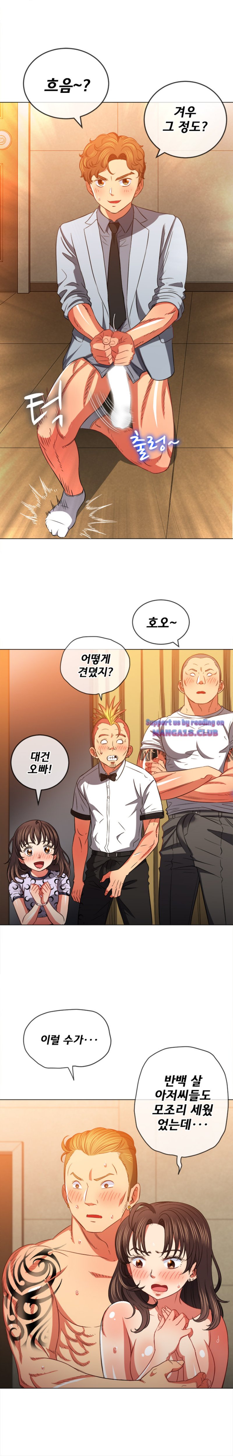 My High School Bully Raw Chapter 87 image 13