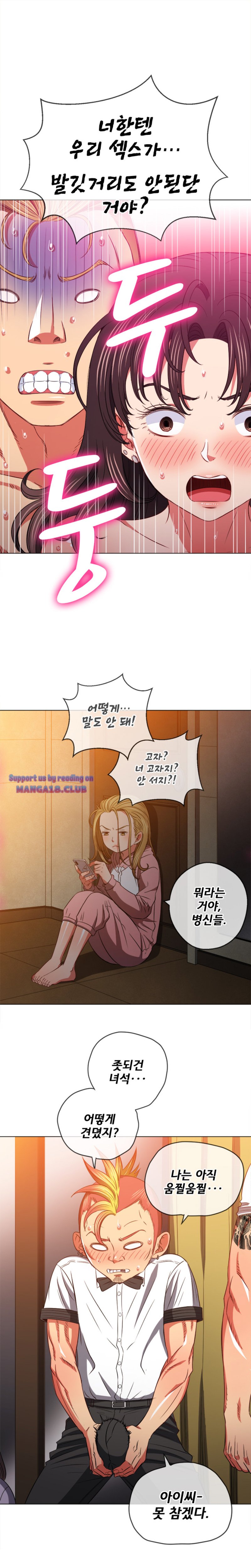 My High School Bully Raw Chapter 87 image 14