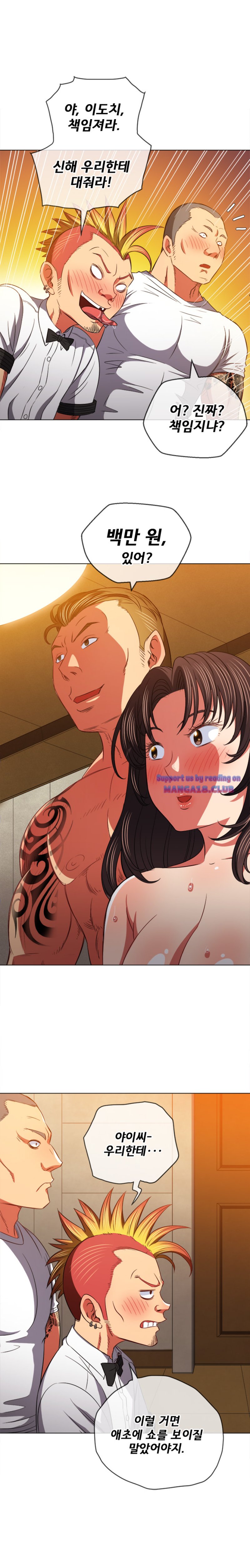 My High School Bully Raw Chapter 87 image 15