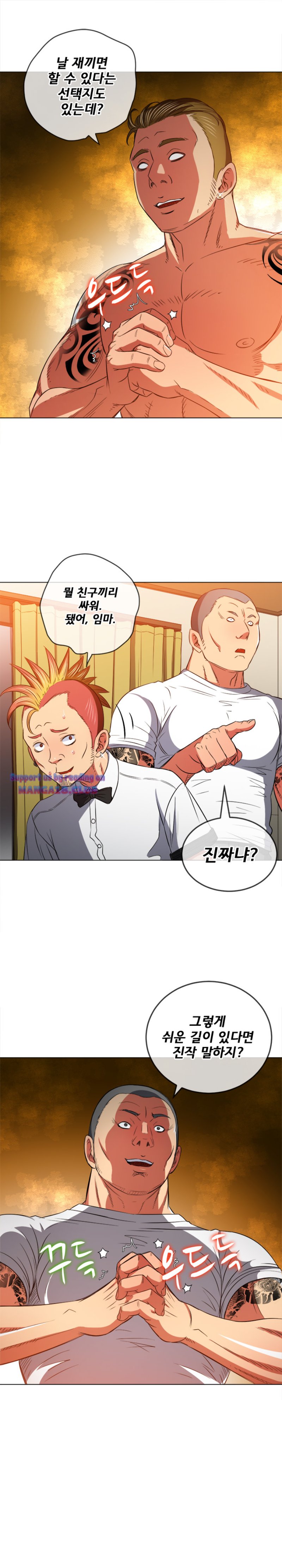 My High School Bully Raw Chapter 87 image 16