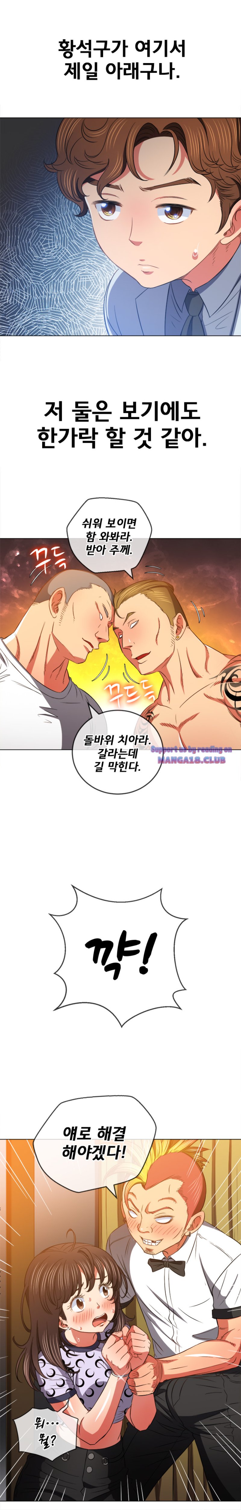 My High School Bully Raw Chapter 87 image 17