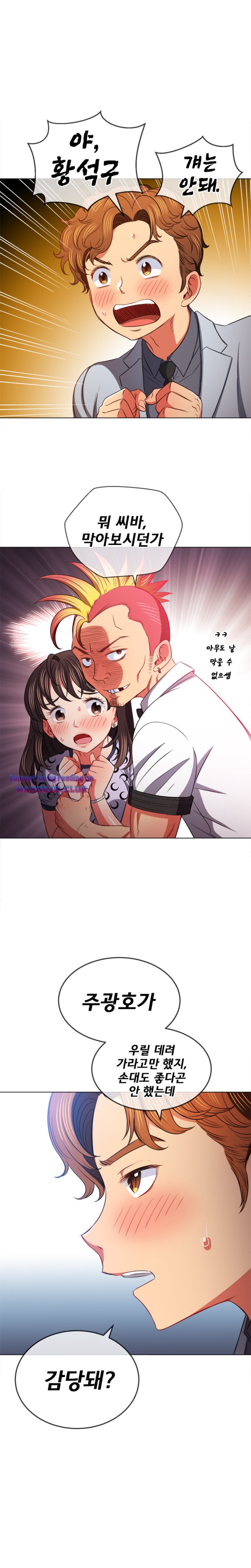 My High School Bully Raw Chapter 87 image 18