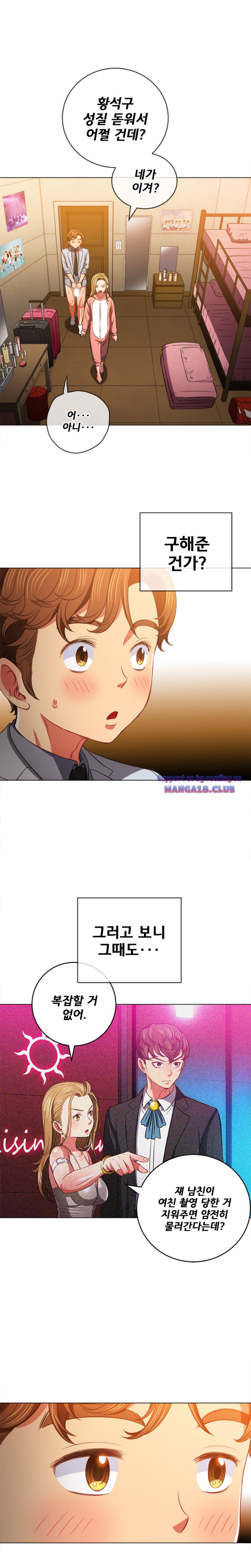 My High School Bully Raw Chapter 87 image 23