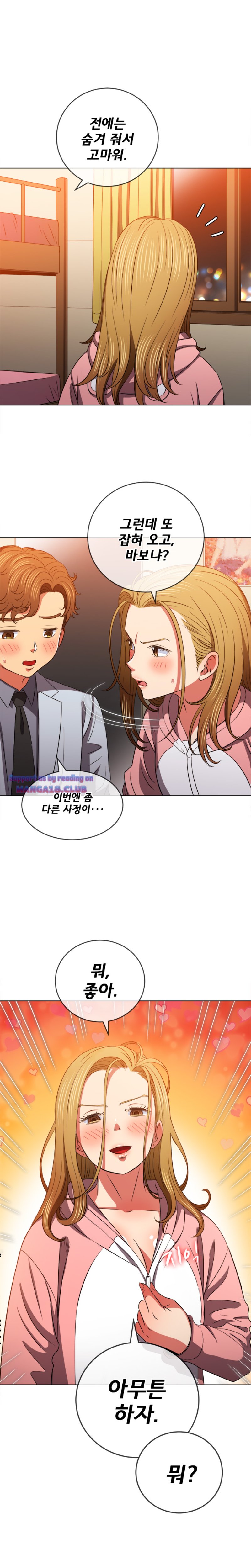 My High School Bully Raw Chapter 87 image 24