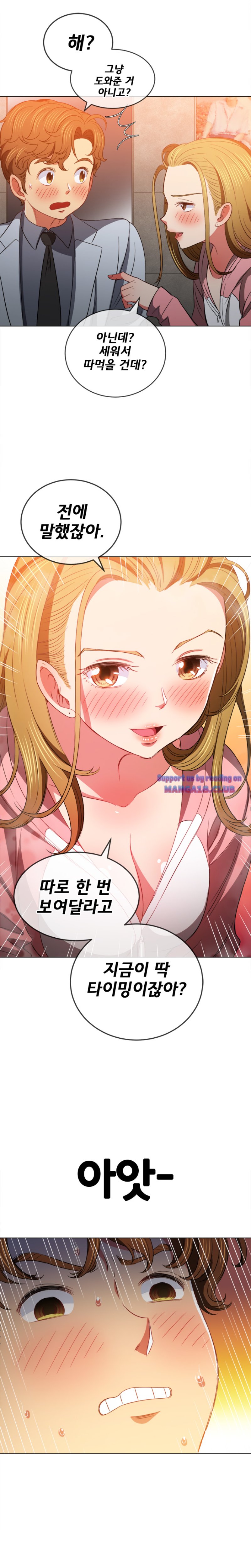 My High School Bully Raw Chapter 87 image 25
