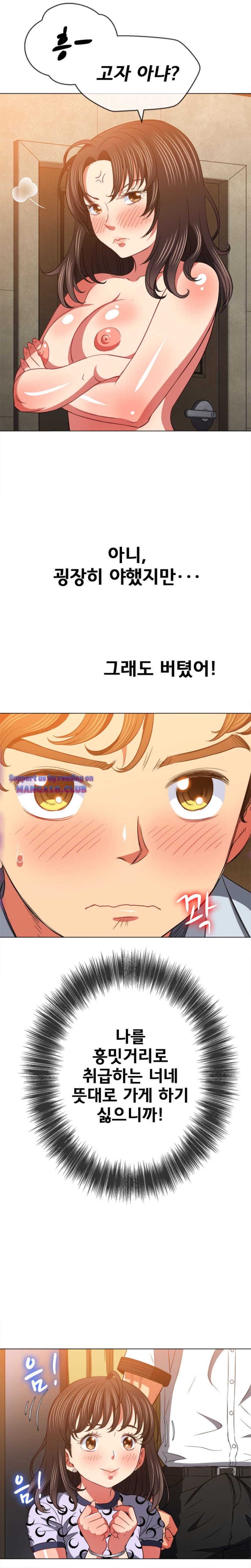 My High School Bully Raw Chapter 87 image 2