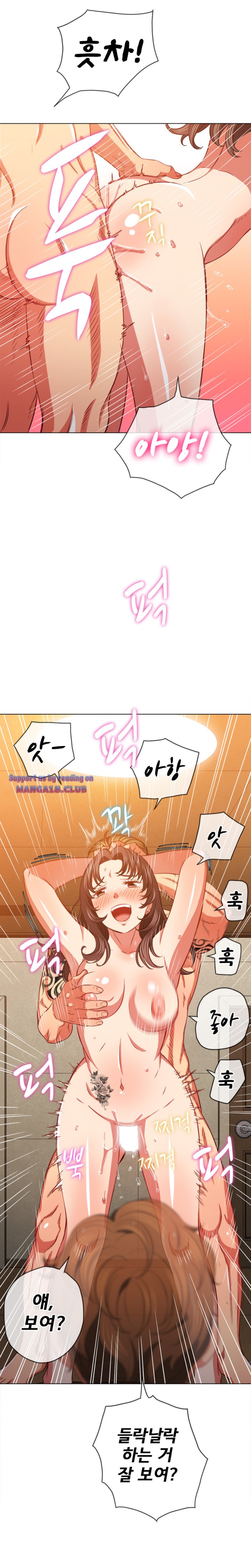 My High School Bully Raw Chapter 87 image 4