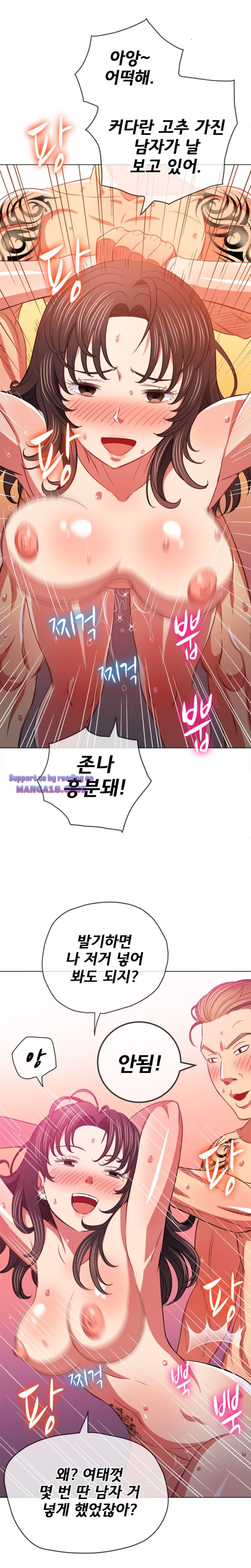 My High School Bully Raw Chapter 87 image 6