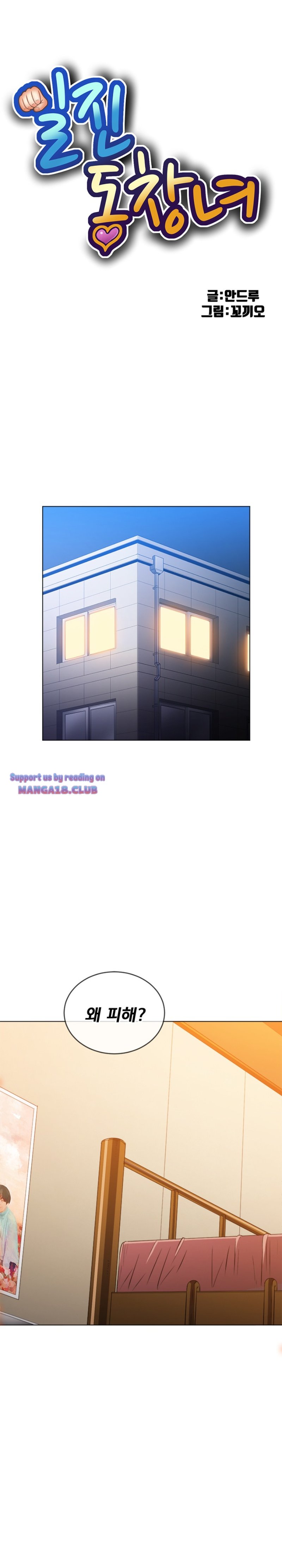 My High School Bully Raw Chapter 88 image 0