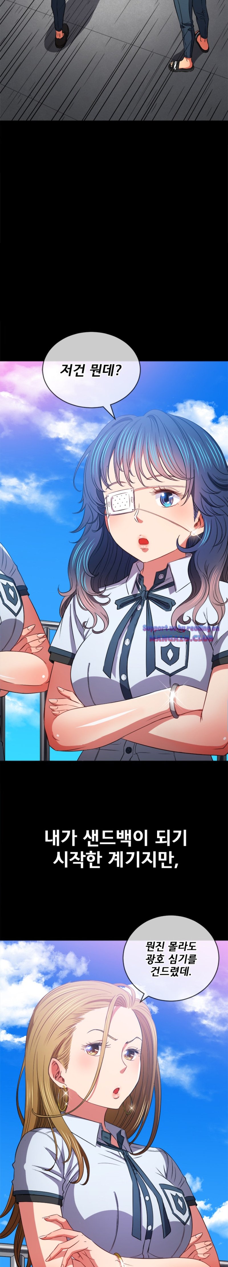 My High School Bully Raw Chapter 88 image 9