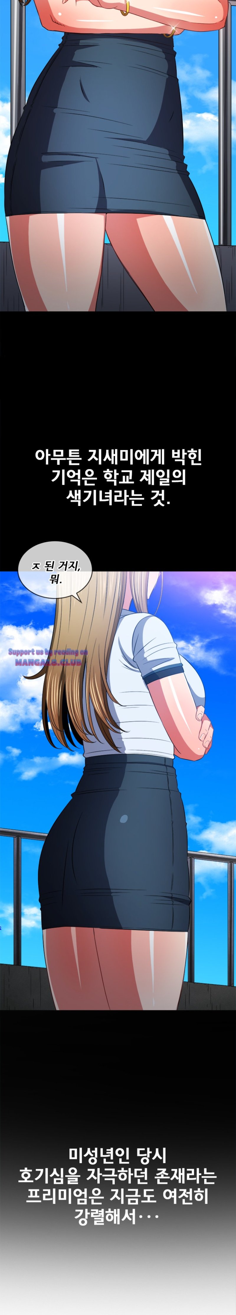 My High School Bully Raw Chapter 88 image 10