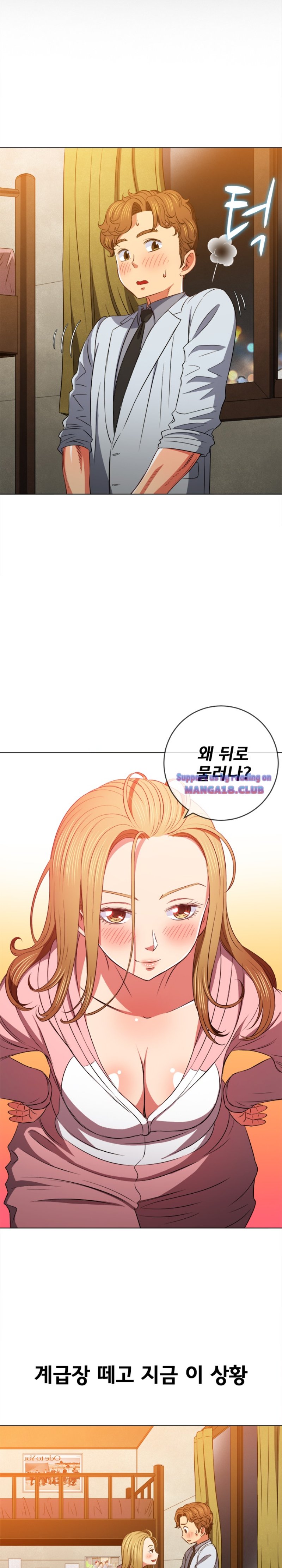 My High School Bully Raw Chapter 88 image 11