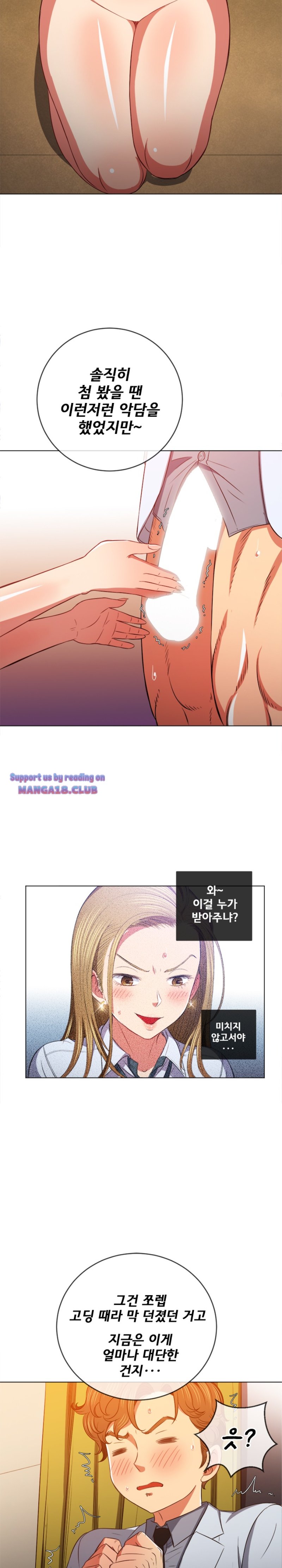 My High School Bully Raw Chapter 88 image 14