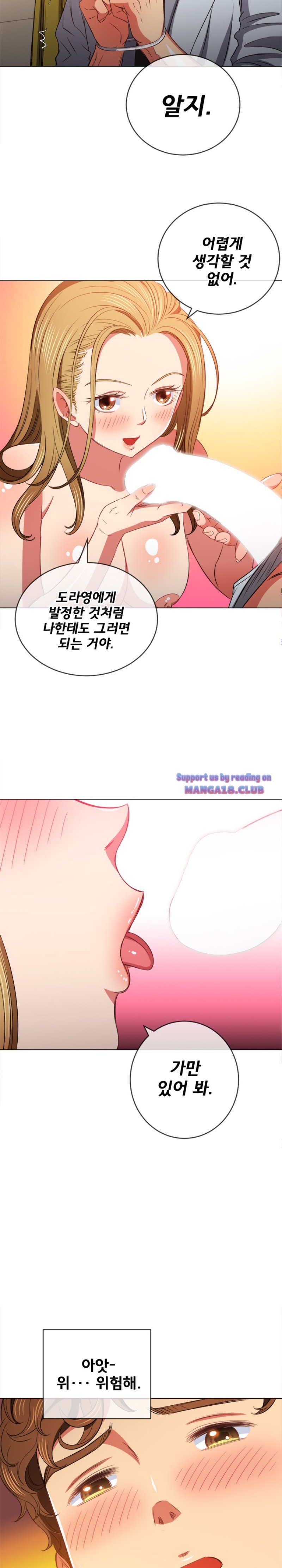 My High School Bully Raw Chapter 88 image 15