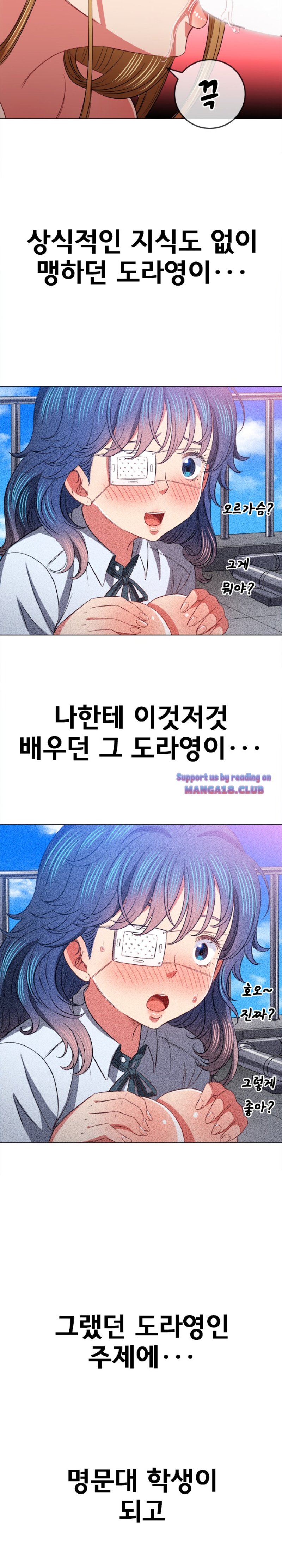 My High School Bully Raw Chapter 88 image 17