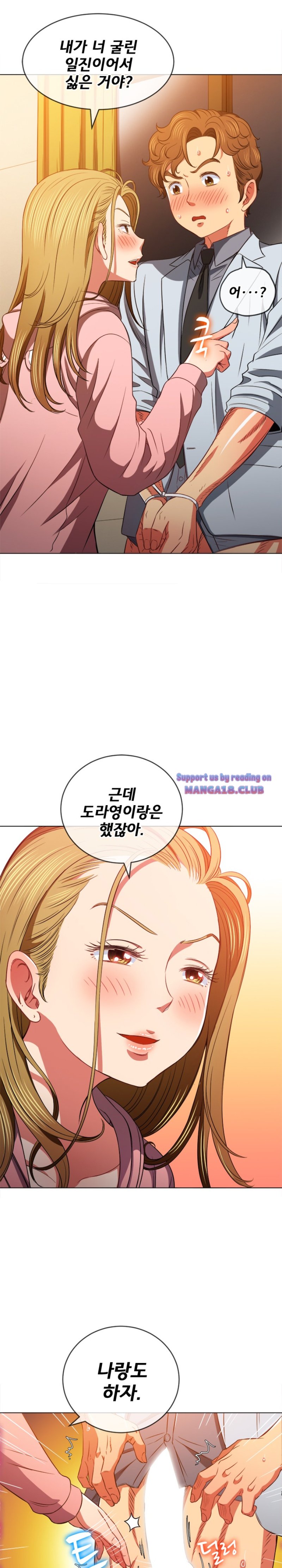 My High School Bully Raw Chapter 88 image 1