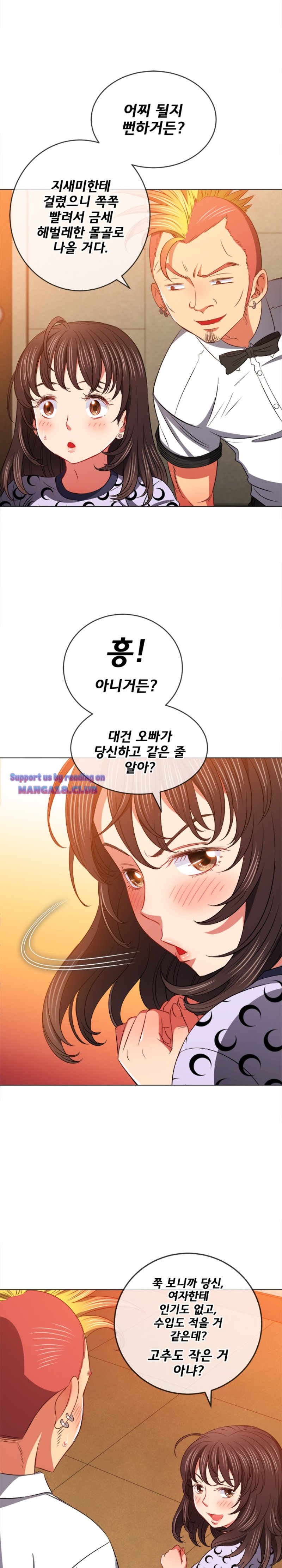 My High School Bully Raw Chapter 88 image 20