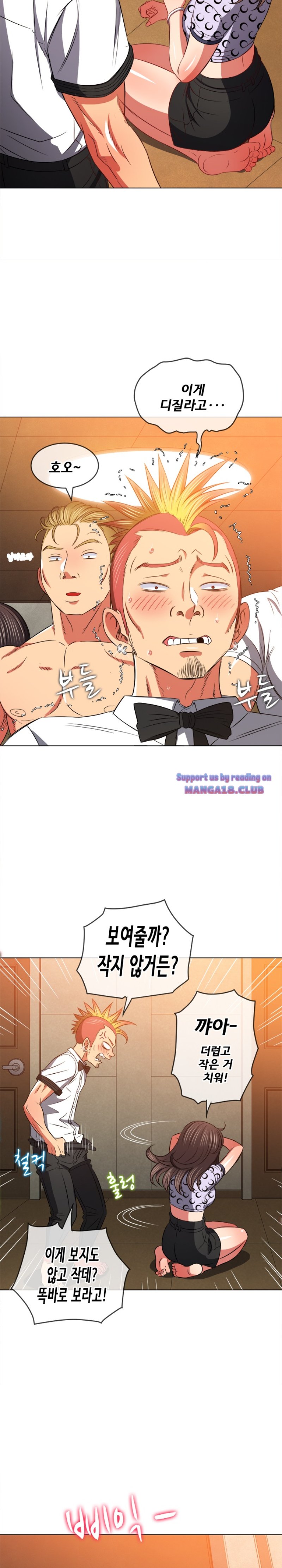 My High School Bully Raw Chapter 88 image 21