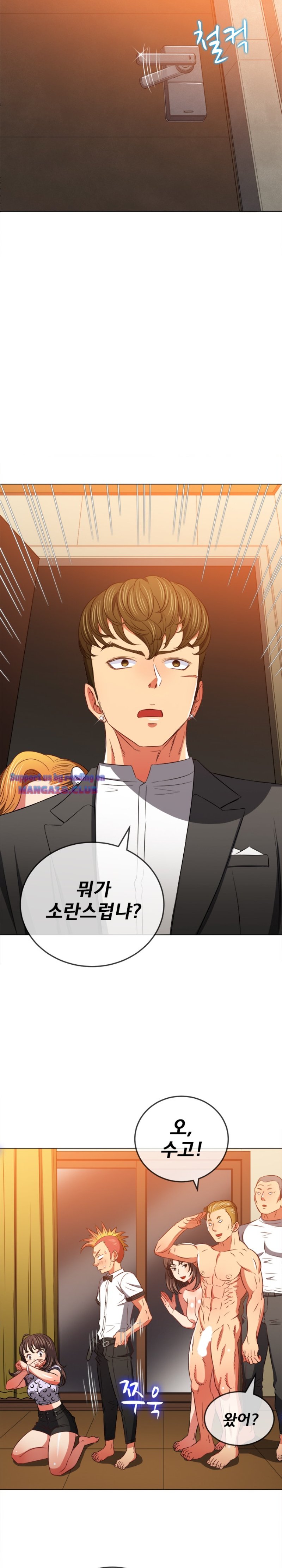 My High School Bully Raw Chapter 88 image 22