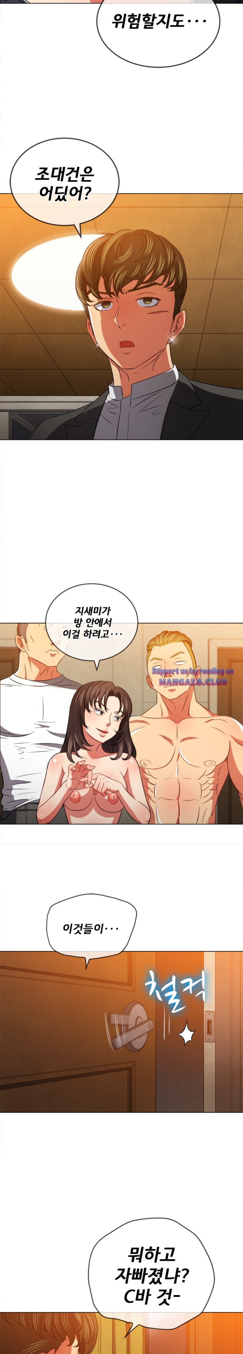 My High School Bully Raw Chapter 88 image 25