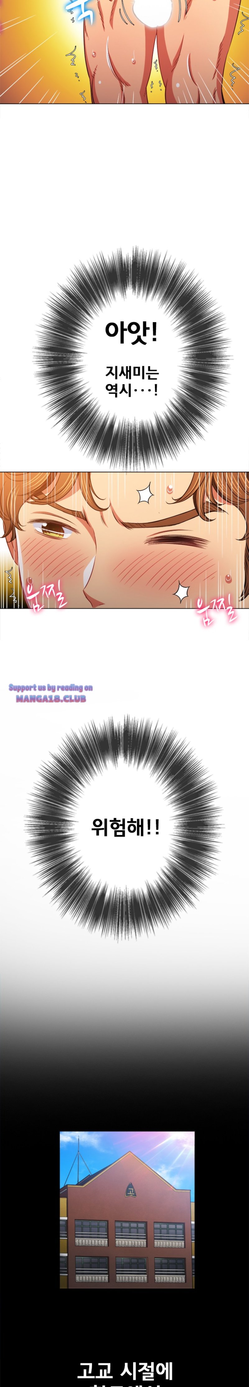 My High School Bully Raw Chapter 88 image 2