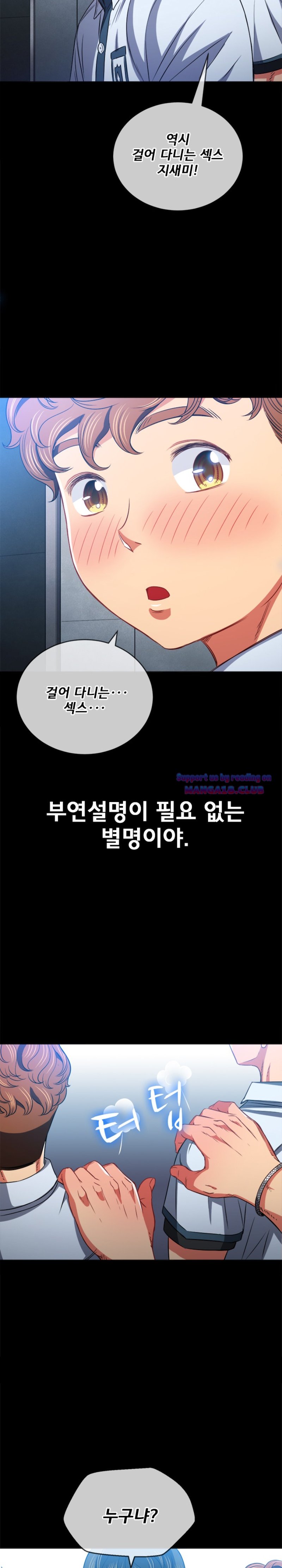 My High School Bully Raw Chapter 88 image 5