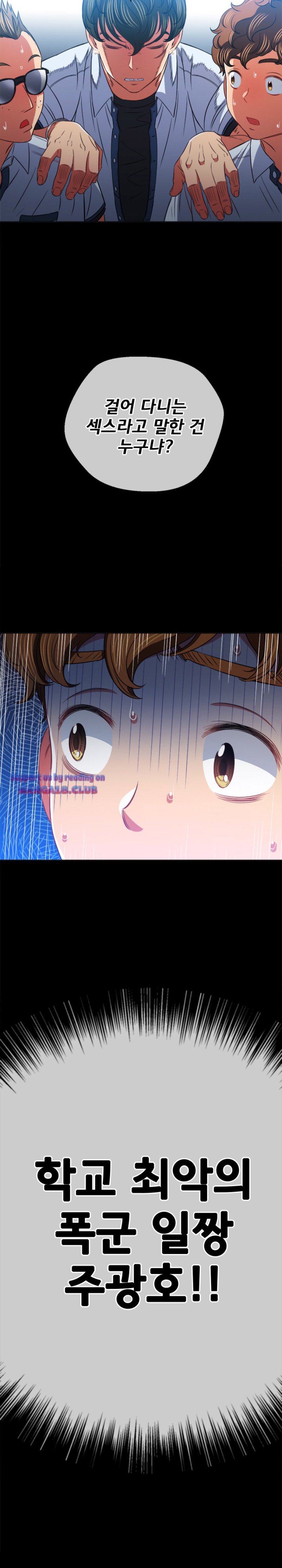 My High School Bully Raw Chapter 88 image 6
